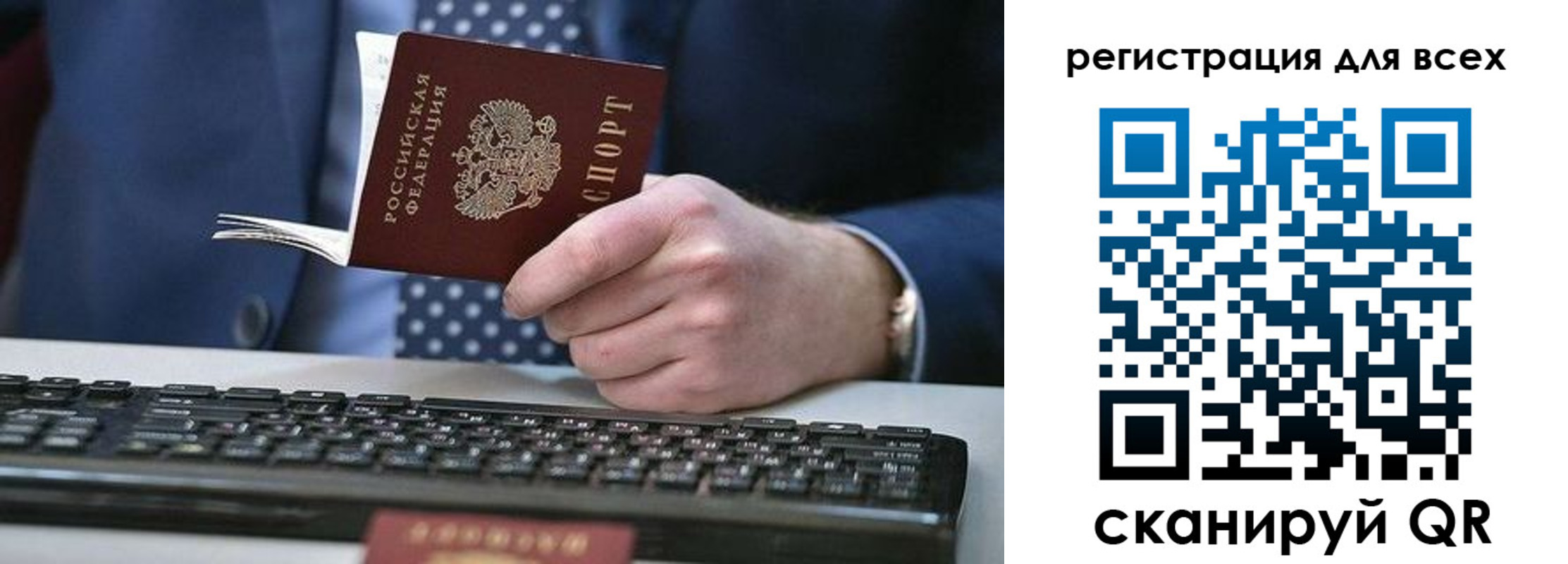 временная регистрация 2025 в Оренбурге