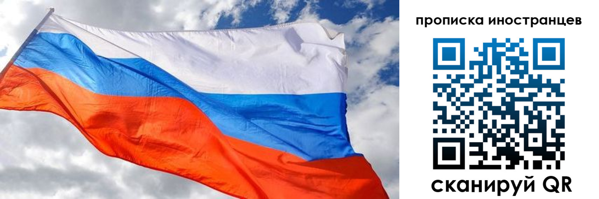прописка в квартире в Оренбурге
